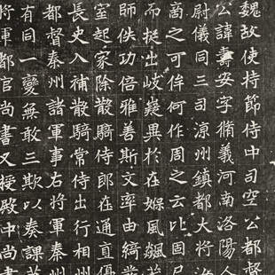 北魏 元寿安墓志铭 整碑原拓 毛笔书法 古代文献 宣纸 微喷复制