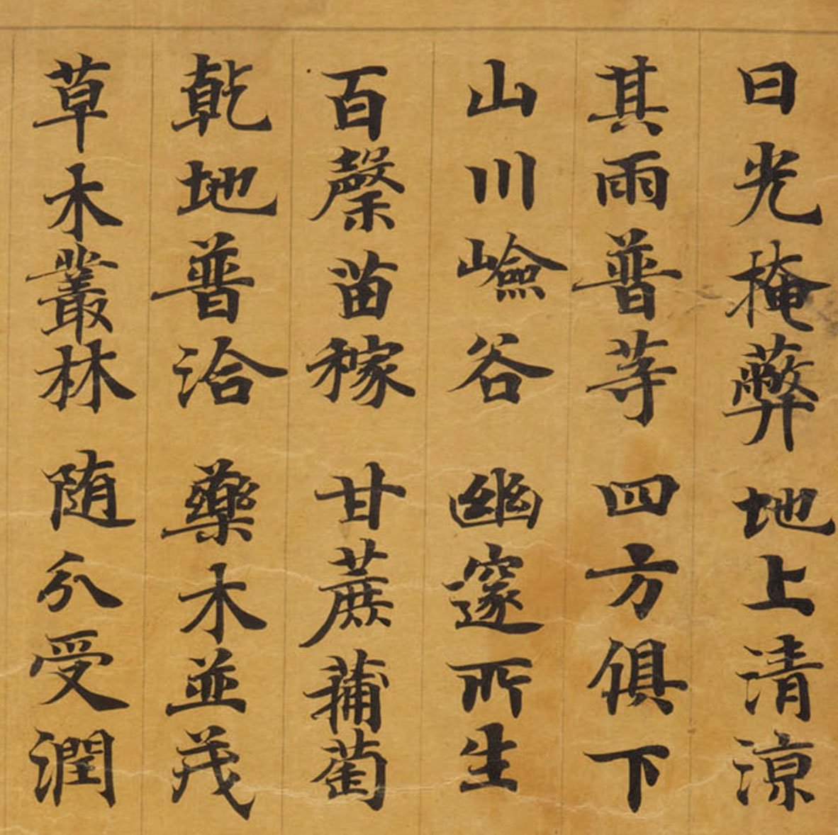 敦煌遗书 妙法莲华经第三手稿残卷 小楷字帖 微喷复制 锦盒包装