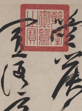 祝允明 草书手卷曹植诗四首箜篌篇 毛笔书法 字帖长卷 微喷复制