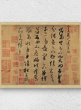 王羲之 远宦帖 书圣墨迹 信札尺牍 毛笔字帖 书法文献 锦盒包装