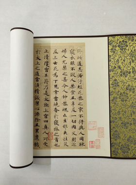 钟绍京灵飞经毛笔字书法字帖微喷
