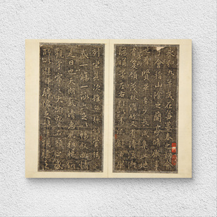 唐太宗 李世民 临兰亭序 清拓墨纸 毛笔字帖 书法复制 册页装裱