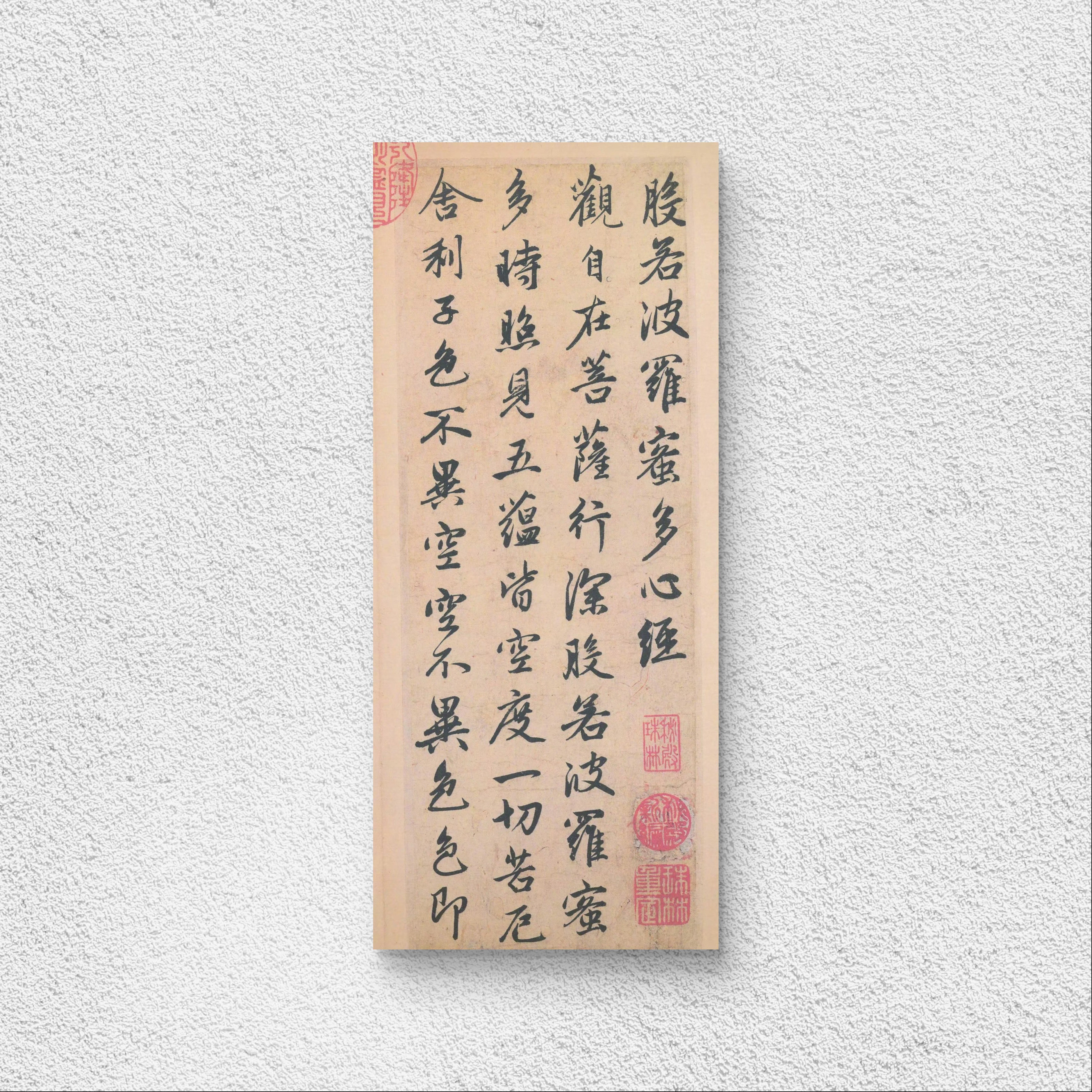 元代 赵孟頫 行书写经 毛笔字帖 墙面装饰 纸本绢布 微喷复制