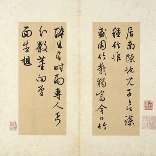 文徵明 书札册 毛笔书法 行书字帖 尺牍小品 纸本绢布 微喷复制