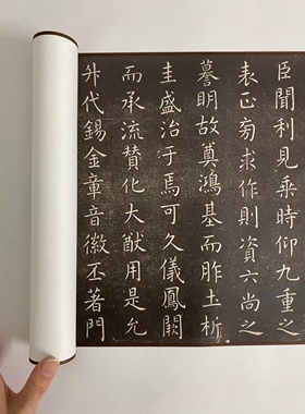 虞世南 演连珠 书法长卷 毛笔字帖 临摹学习 纸本绢布 微喷复制