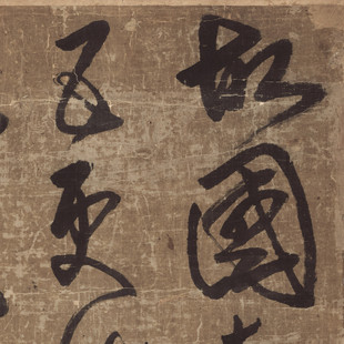 清代 傅山 草书七言诗轴 书法立轴 墙面装饰 纸本绢布 微喷复制