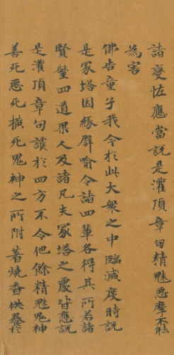 Примечание к самоубийству Дюнхуанга, Священные Писания Тан, написанные в небольших обычных писаниях, великом инициации сутры, том шестой, копирование каллиграфии кисти, копия микро-разрыва