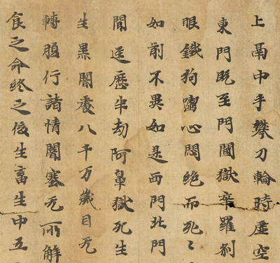 敦煌遗书写经书法字帖微喷复制