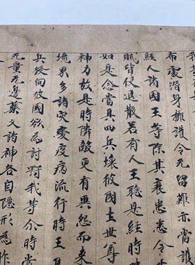 敦煌遗书 古人写经 金光明最胜王经卷第六手稿 书法装裱 微喷复制