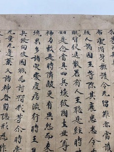 敦煌遗书 古人写经 金光明最胜王经卷第六手稿 书法装裱 微喷复制