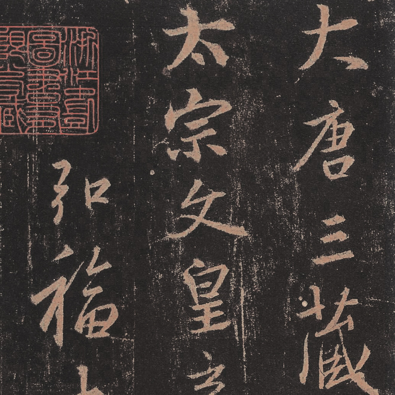 王羲之 大唐三藏圣教序 毛笔字帖 书法册页 手工装裱 微喷复制