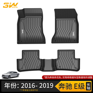 16/17/18/19老款适用于奔驰E260 e300 e350e200 E300L脚垫TPE防水