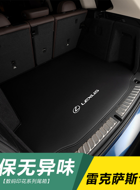 23/24适用雷克萨斯rx500h/rx450h/lx570/lx600防水后备箱垫尾箱垫