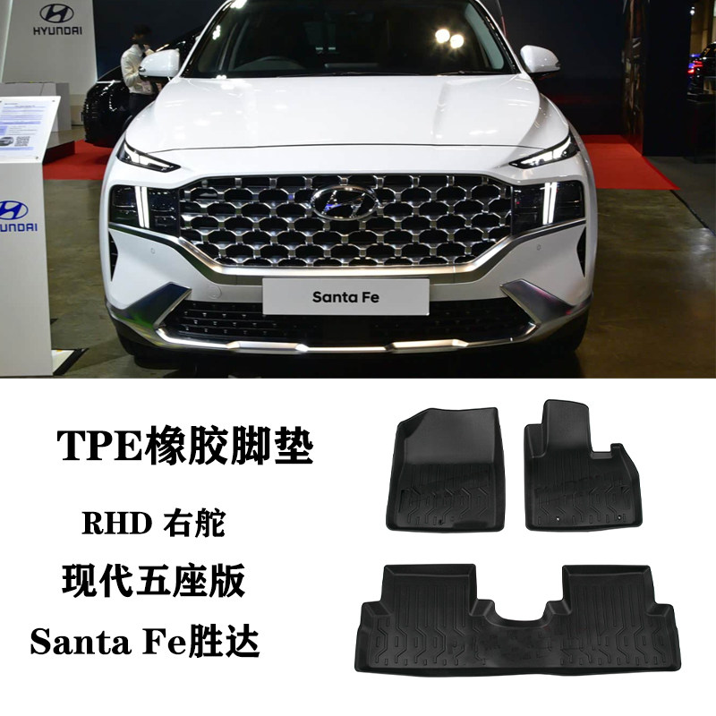 19-23适用于现代胜达Santafe圣达菲右舵肽香港版脚垫TPE防水地毯
