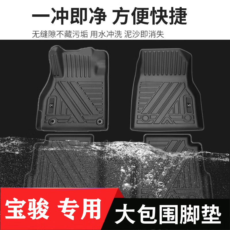 宝骏730/310/RC5/6/RM5/RS5/3/悦也360/VALLI/510防水TPE橡胶脚垫