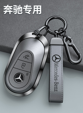 2023款S级迈巴赫S480L/S580L/S680L遥控包钥匙扣壳男女士金属