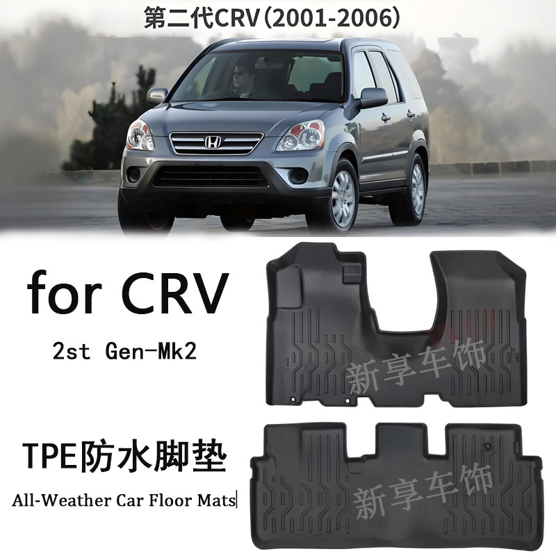 适用于老款本田CRV RD1/RD2 RD3 MK3脚垫TPE防水环保二代三代四代