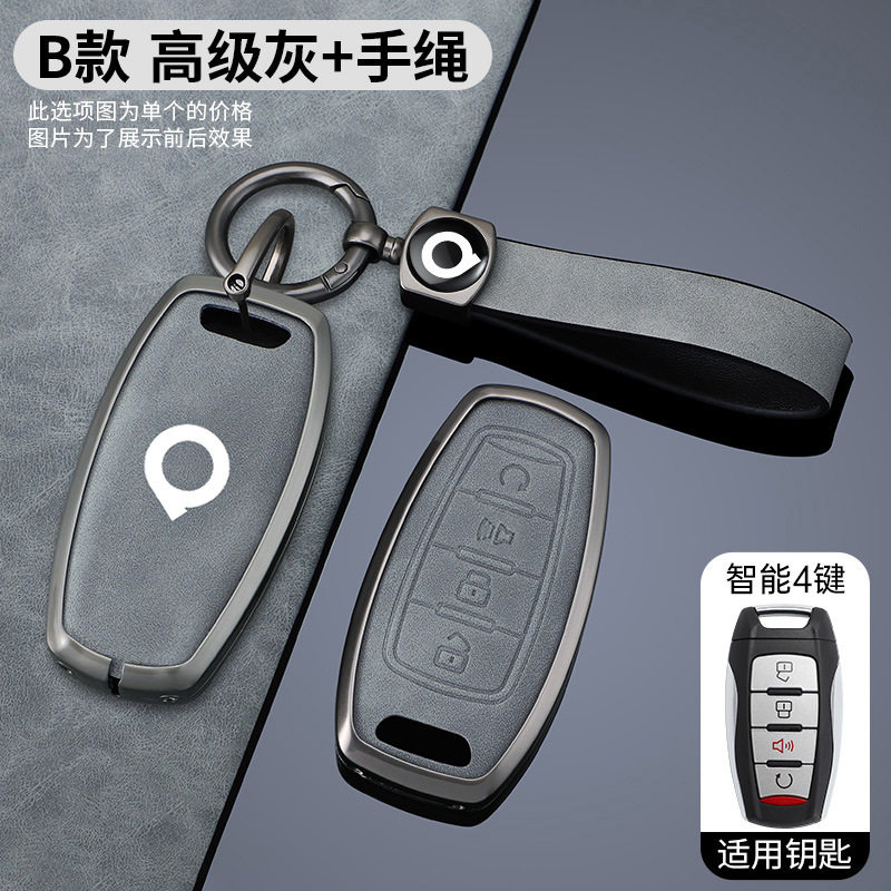 适用于长城炮金刚炮炮EV山海炮HI4T专用汽车钥匙套遥控包扣壳金属