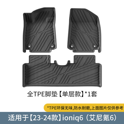 适用于HYUNDAI现代ioniq 6艾尼氪6环保TPE脚垫防水橡胶脚踏垫地毯