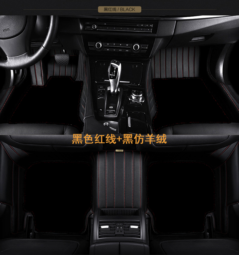 奔驰专用脚垫仿羊绒地毯