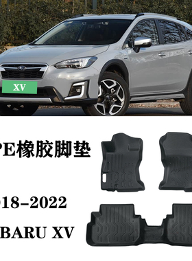 18-22适用于斯巴鲁XV脚垫TPE防水环保地毯耐磨橡胶后备箱垫尾箱垫