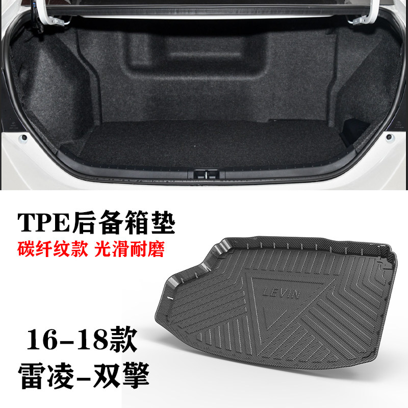 16/17/18款雷凌双擎1.8H防水环保TPE橡胶碳纤纹车尾箱垫后备箱垫