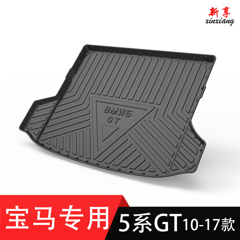 宝马专用TPE防水后备箱垫
