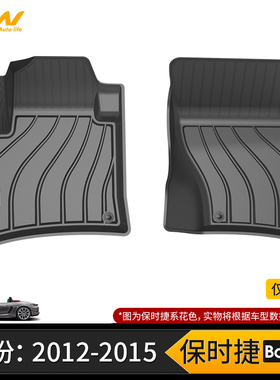 3W适用保时捷911 718博克斯特Boxster卡曼Cayman专用TPE环保脚垫