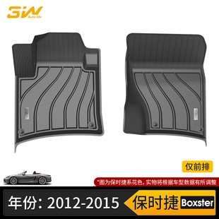3W适用保时捷911 718博克斯特Boxster卡曼Cayman专用TPE环保脚垫