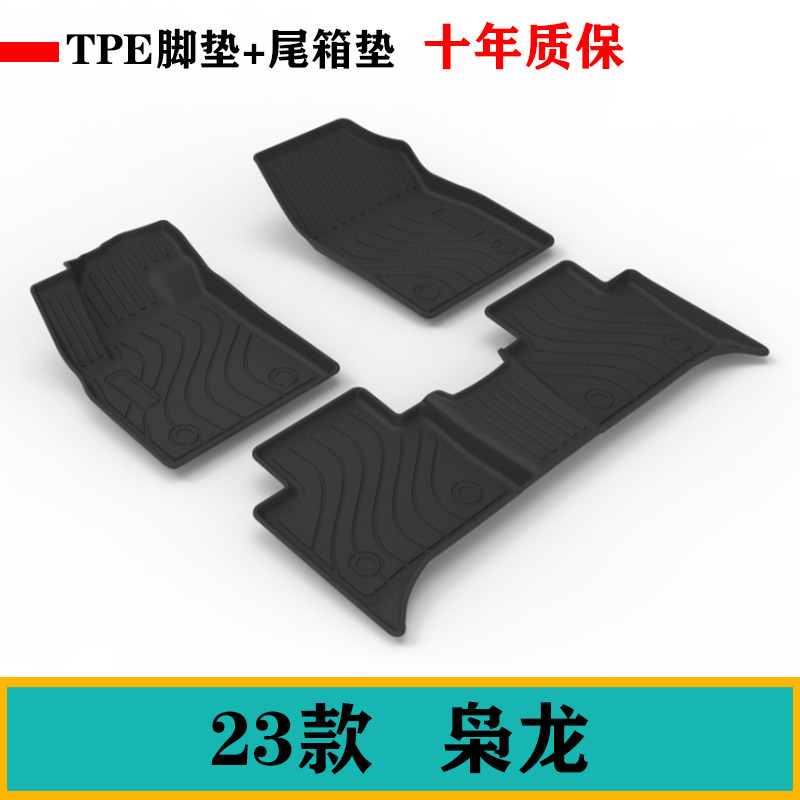 23款哈弗枭龙脚垫防水TPE橡胶脚垫耐磨环保无味后备箱垫尾箱垫子