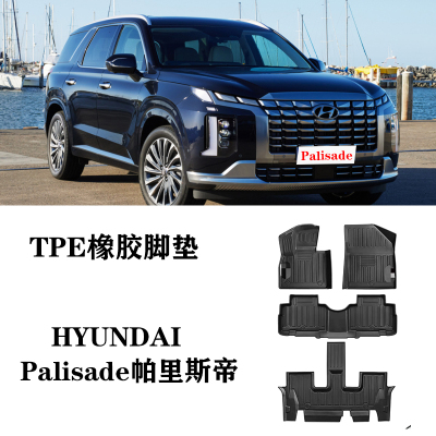 23/24适用现代帕里斯帝Palisade单独第三排脚垫TPE防水橡胶六七座
