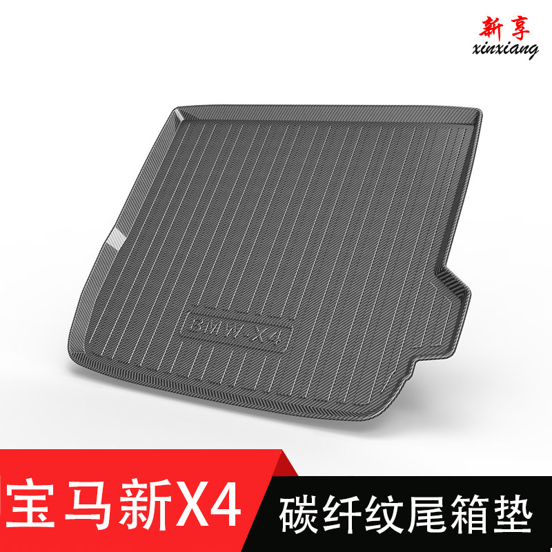宝马碳纤纹防水后备箱垫