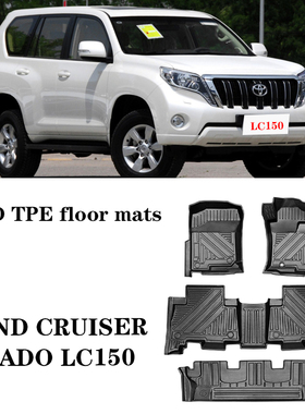 LAND CRUISER PRADO LC150普拉多霸道右肽舵軚防水TPE橡胶脚垫踏