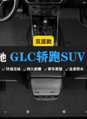 23款AMG GLC43/63S GLC260/300/200轿跑SUV COUPE橡胶TPE脚垫
