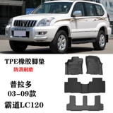 Prado Prado Applicate Toyota доминирует 4000/2700/LC150/LC120 водонепроницаемая резиновая площадка TPE TPE