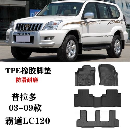 Prado Prado Applicate Toyota доминирует 4000/2700/LC150/LC120 водонепроницаемая резиновая площадка TPE TPE