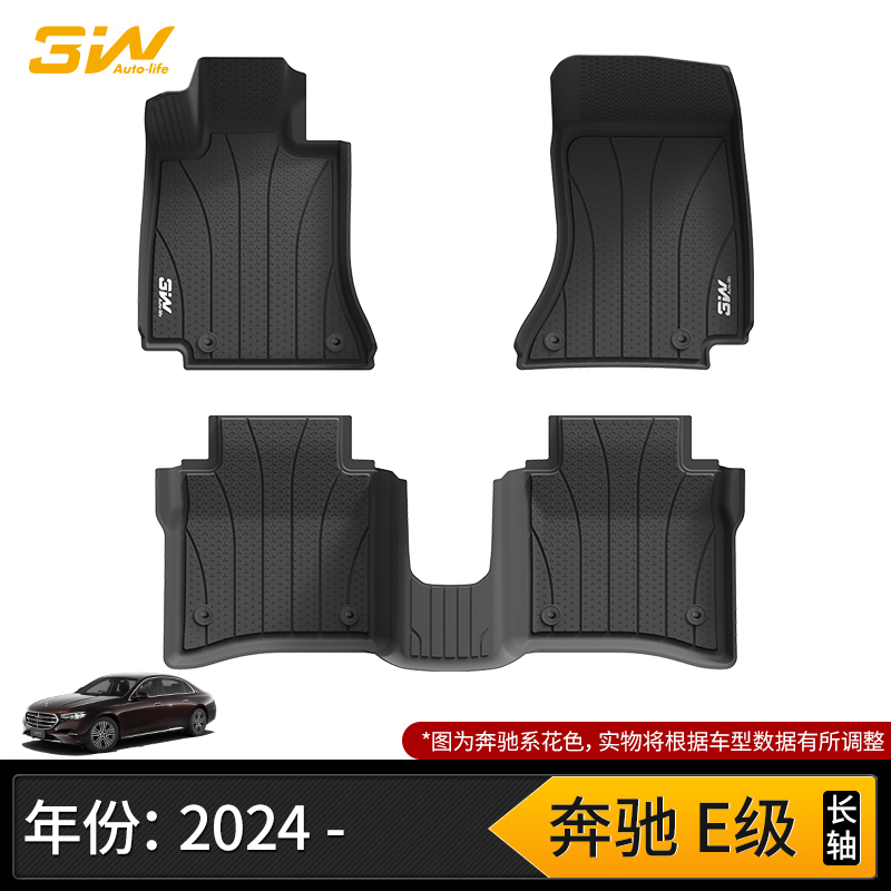 适用于进口奔驰E260 e300 e350 e200 E300L脚垫TPE防水环保注塑3W