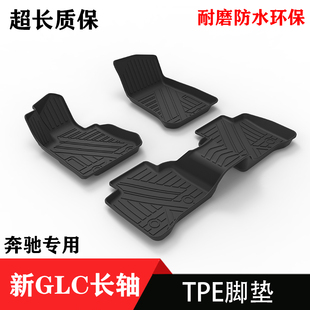 适用24奔驰glc 43 coupe轿跑glc260l glc300l glc200脚垫TPE防水