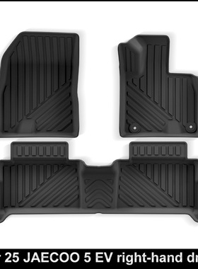 适用于25款奇瑞Chery JAECOO 5 J5右舵肽港版脚垫TPE防水后备箱垫