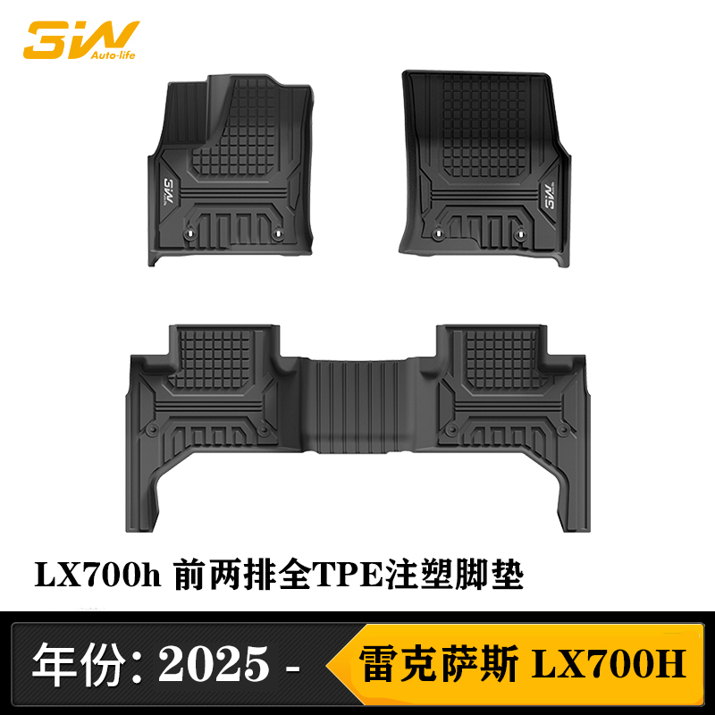 2025适用于雷克萨斯LX700H领途凌志lx700橡胶TPE脚垫防水环保3W毯