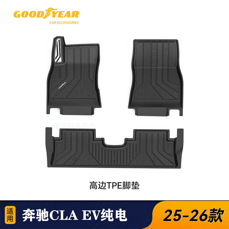 26新适用于奔驰CLA260L CLA300L纯电EV脚垫TPE防水环保固特异高端