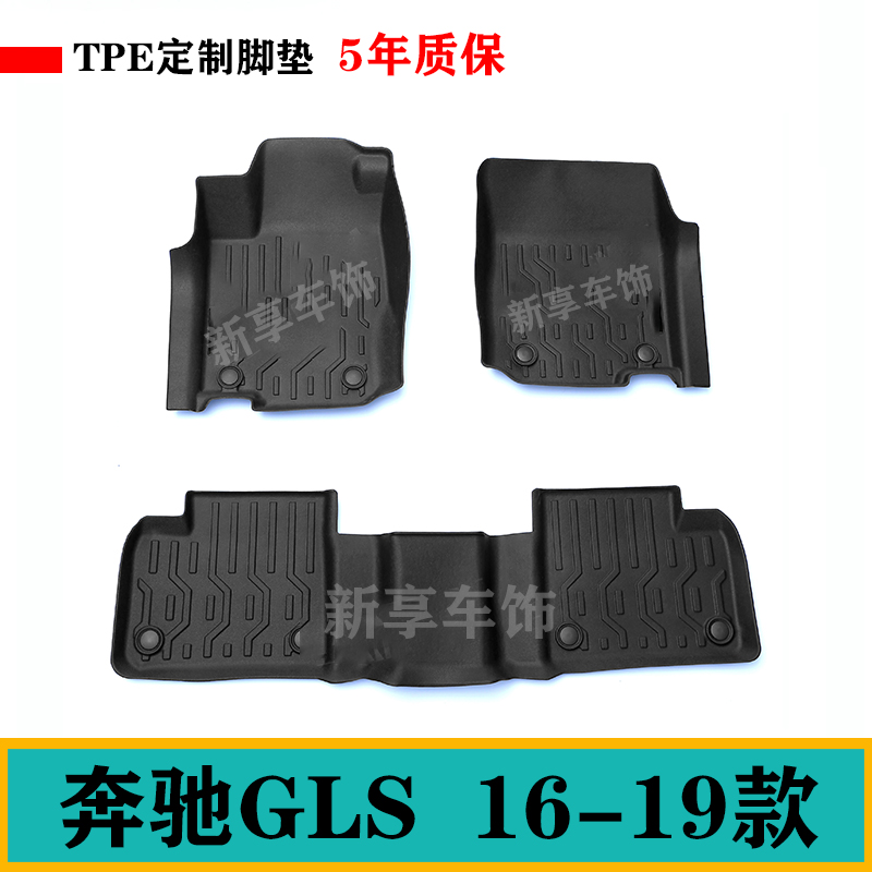 16/17/18/19款适用奔驰GLS/300/320/350D/400/500防水TPE橡胶脚垫