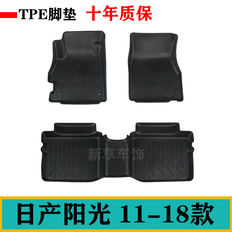 适用日产阳光VERSA汽车TPE橡胶脚垫防水环保耐磨后备箱垫车尾箱垫