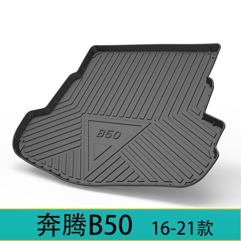 奔腾专用TPE防水橡胶尾箱垫