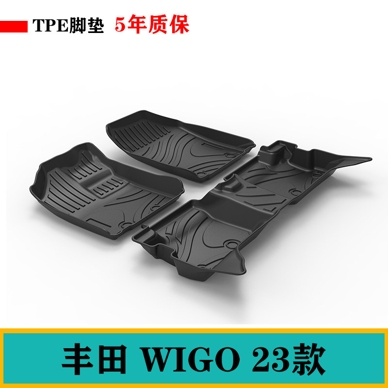 23新款适用丰田WIGO左右肽舵軚脚垫耐磨防水双层tpe环保脚踏垫子