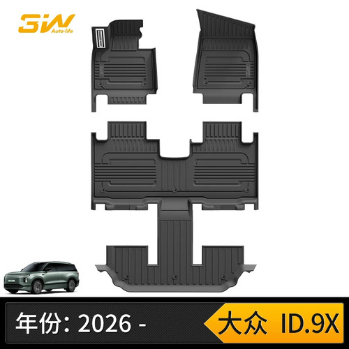 适用于26大众ID9X四驱高档款脚垫TPE防水环保ID ERA 9X后备箱垫3W