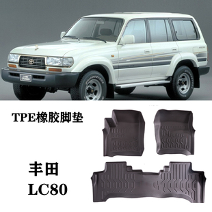 老款适用丰田LC80陆巡4500兰德酷路泽脚垫TPE防水环保橡胶脚踏垫