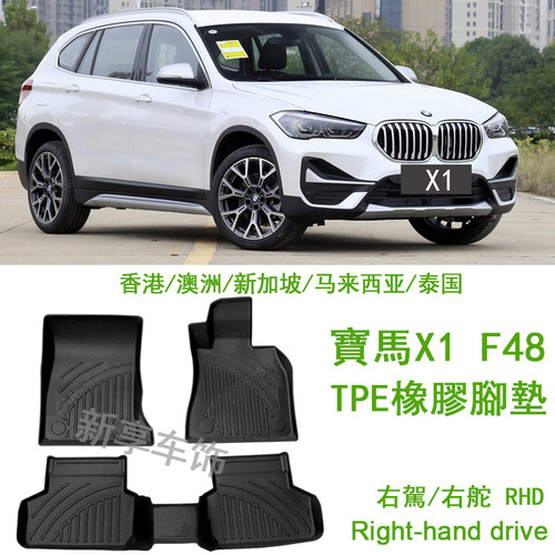 适用于宝马X1脚垫TPE防水老款X1右舵X3 X4 X2肽呔F48港版后备箱垫