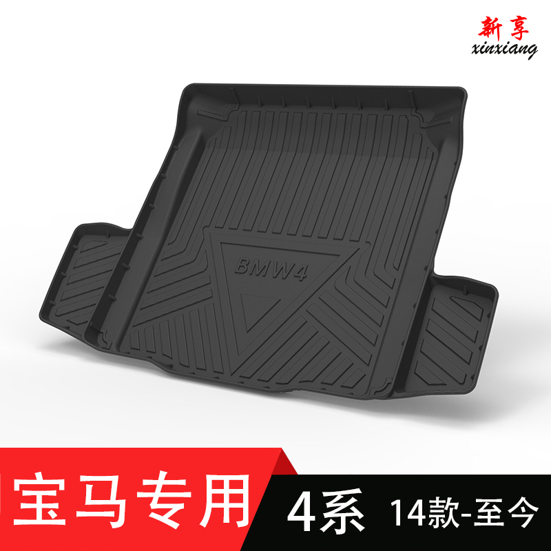 宝马专用TPE防水后备箱垫
