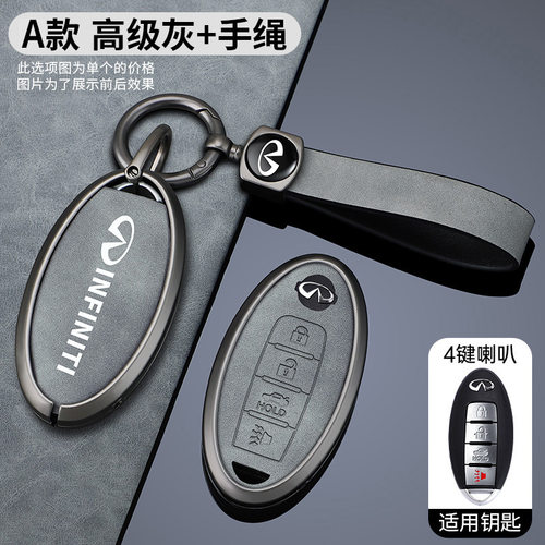 适用于英菲尼迪G25/G37/G35G37S/M35h/m25L车钥匙套遥控包扣壳m56
